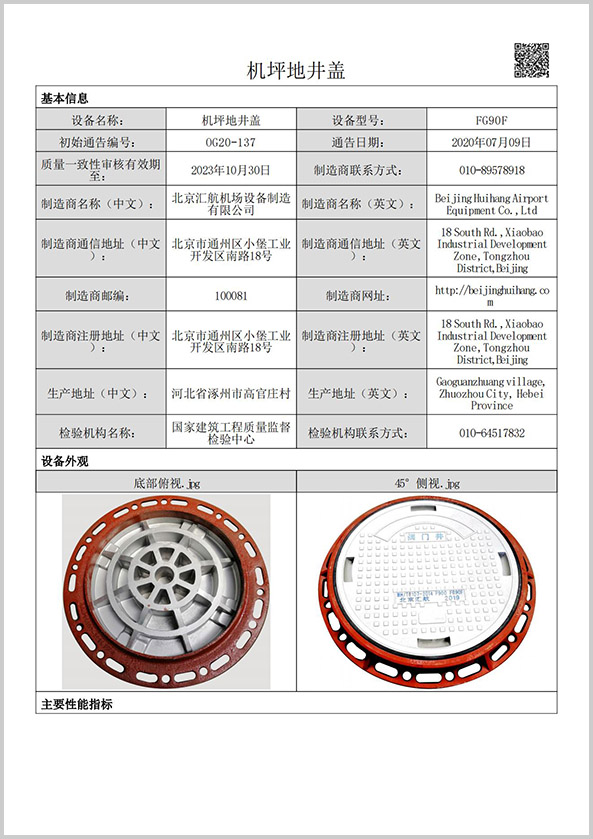 FG90F（?800，F(xiàn)900級(jí)別）